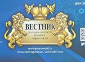 Вестник промышленности