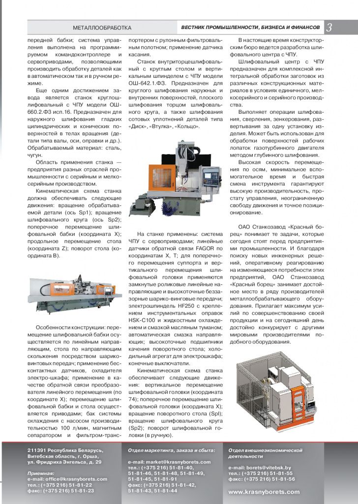 2_polosy_Kr_Borec_5_21 (1) часть 2.jpg