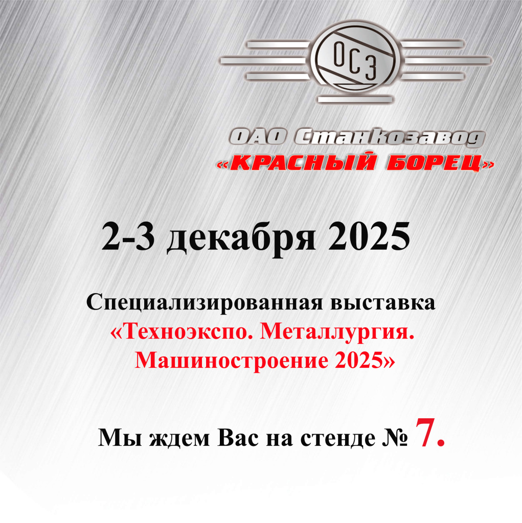technoexpo 2025.jpg